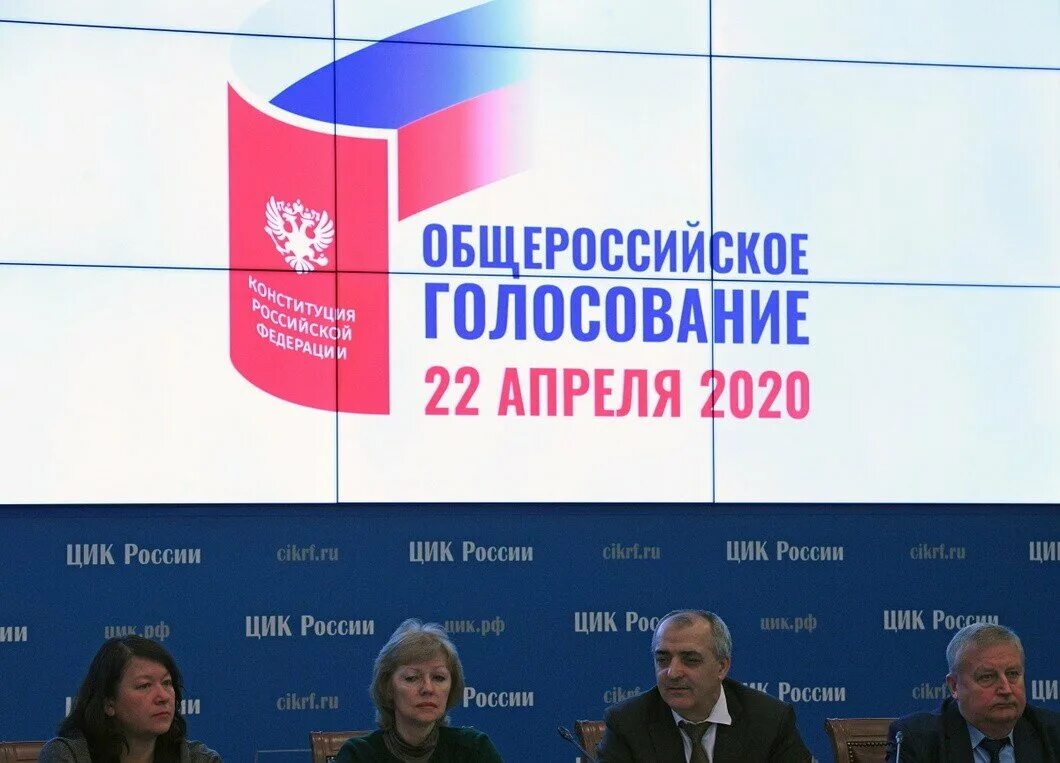 референдум по поправкам в конституцию 2020. референдум 2020 июнь. бланки для голосования. поправки в конституцию 2020 логотип. референдум 2020 года.