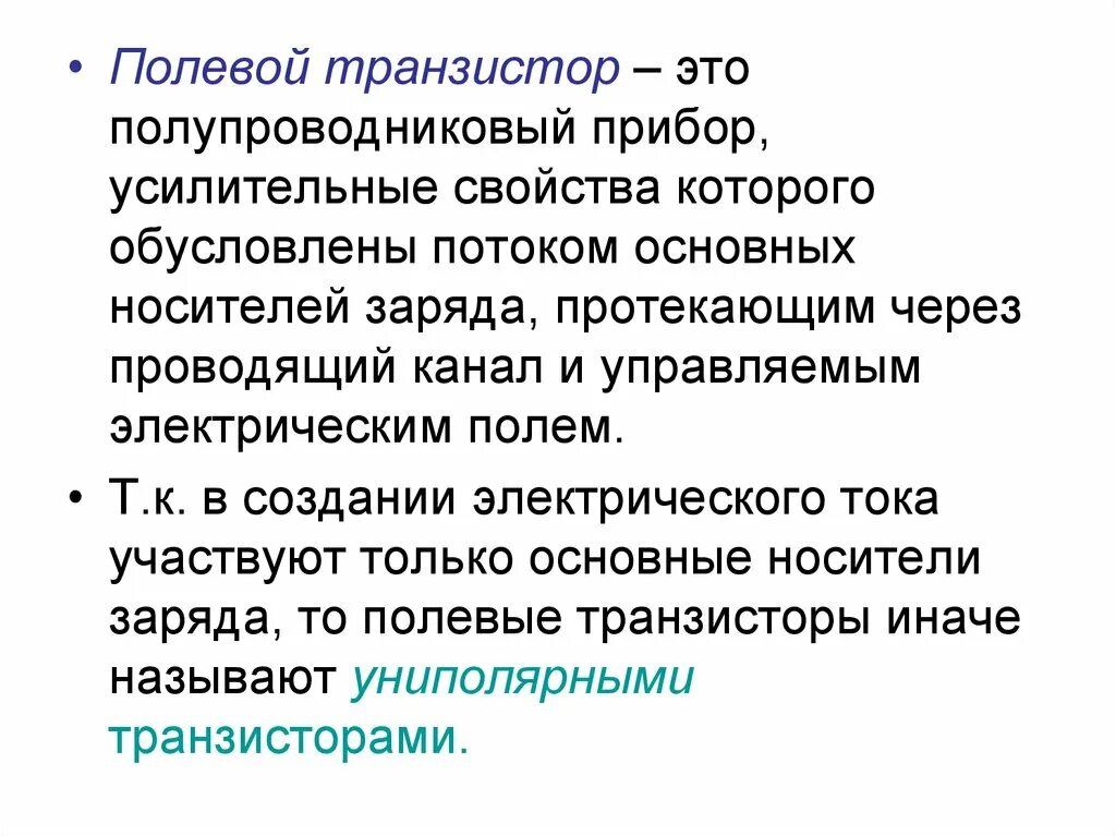 Полевик это