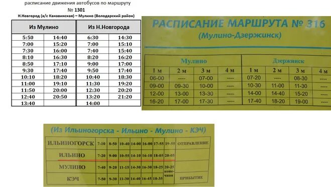 Автобус 104 ильино сегодня