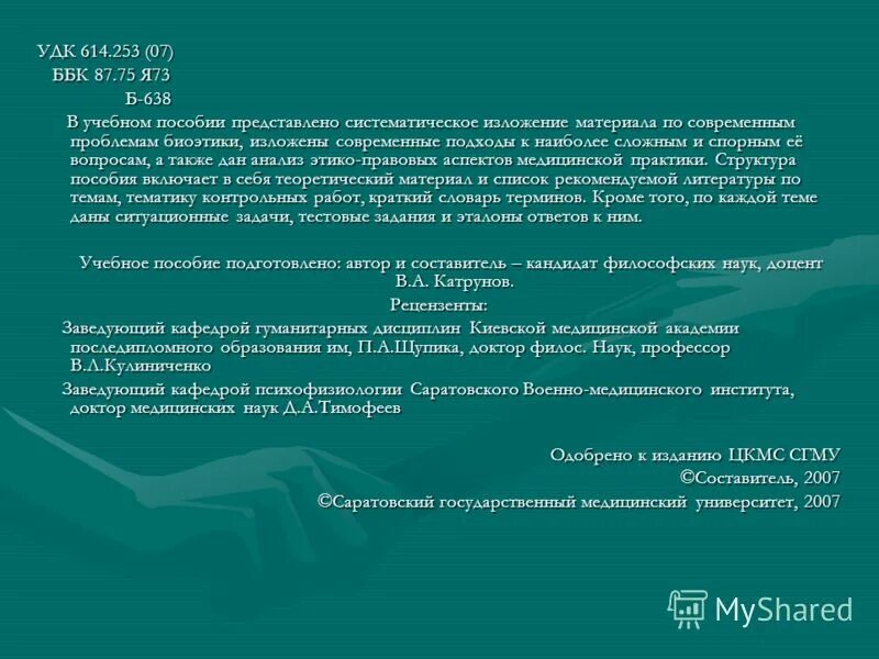 ббк березовский