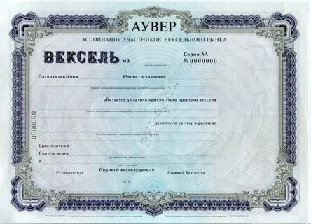 Векселя фондовый рынок