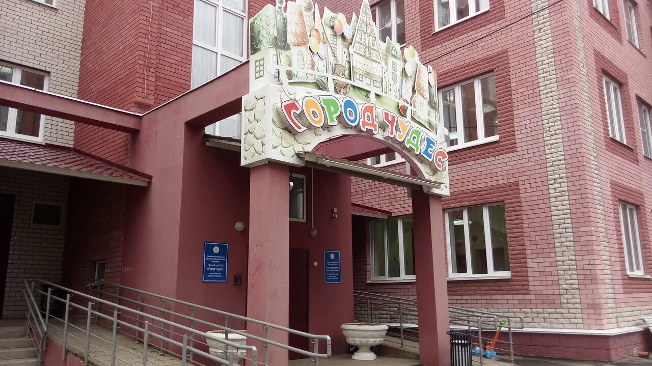 детский сад 16 чебоксары. 202 детский сад чебоксары. детский сад 202. 202 детский сад чебоксары. 202 детский сад чебоксары.