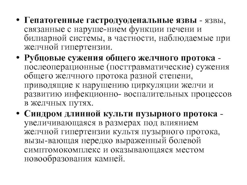 При язве желудка может быть температура
