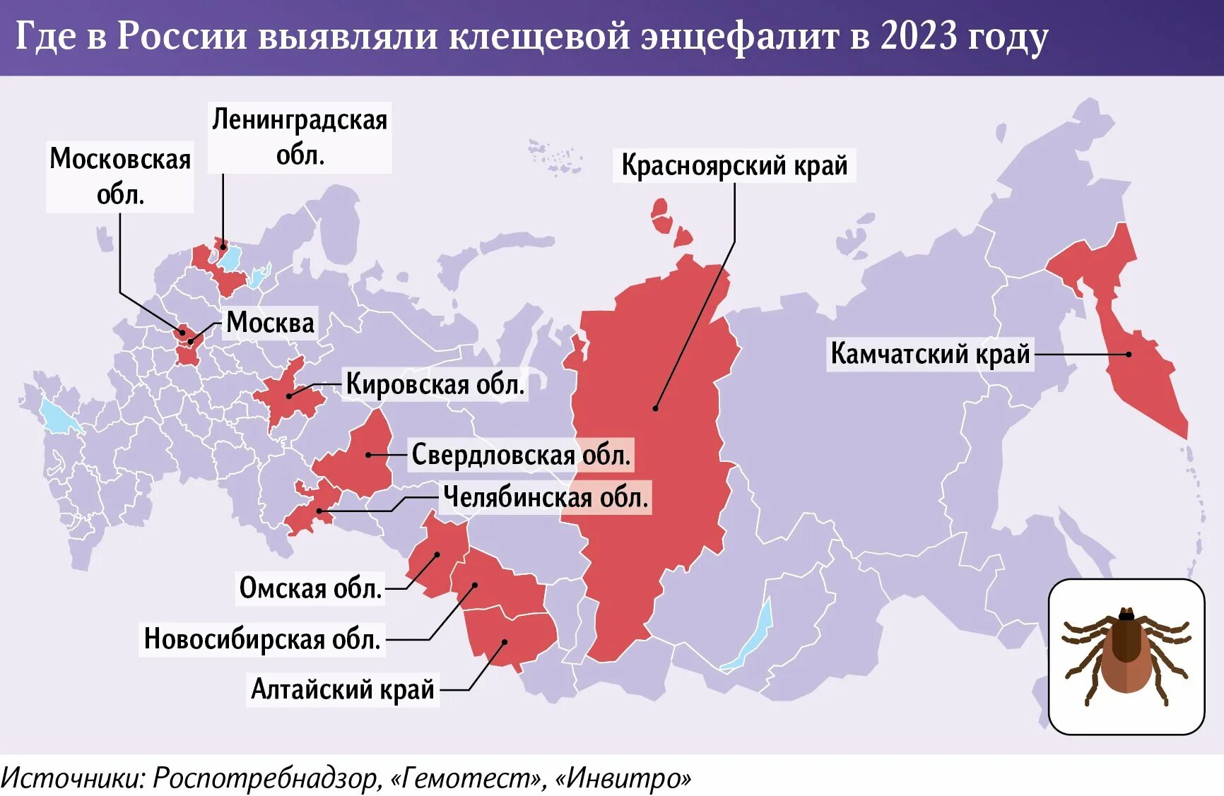 Где водятся энцефалитные клещи. Энцефалитный клещ распространение. Энцефалитные регионы России. Распространение клещевого энцефалита в России. Карта распространения энцефалитных клещей.