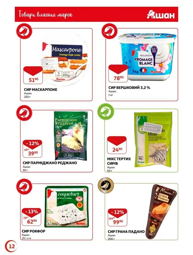 Прошопер ашан. Военторг атака москва новогиреево. Магазин атак в городе видное. Товары магазина атак. Атак фото магазина.