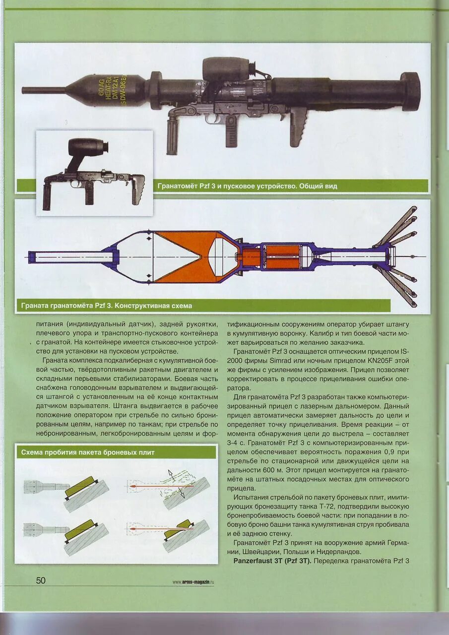 РПГ Panzerfaust 3. Гранатомет Panzerfaust 60 снаряд. 60-Мм РПГ «Панцерфауст-3. РПГ «Панцерфауст-3 чертеж.