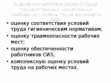 Его в соответствие с условиями