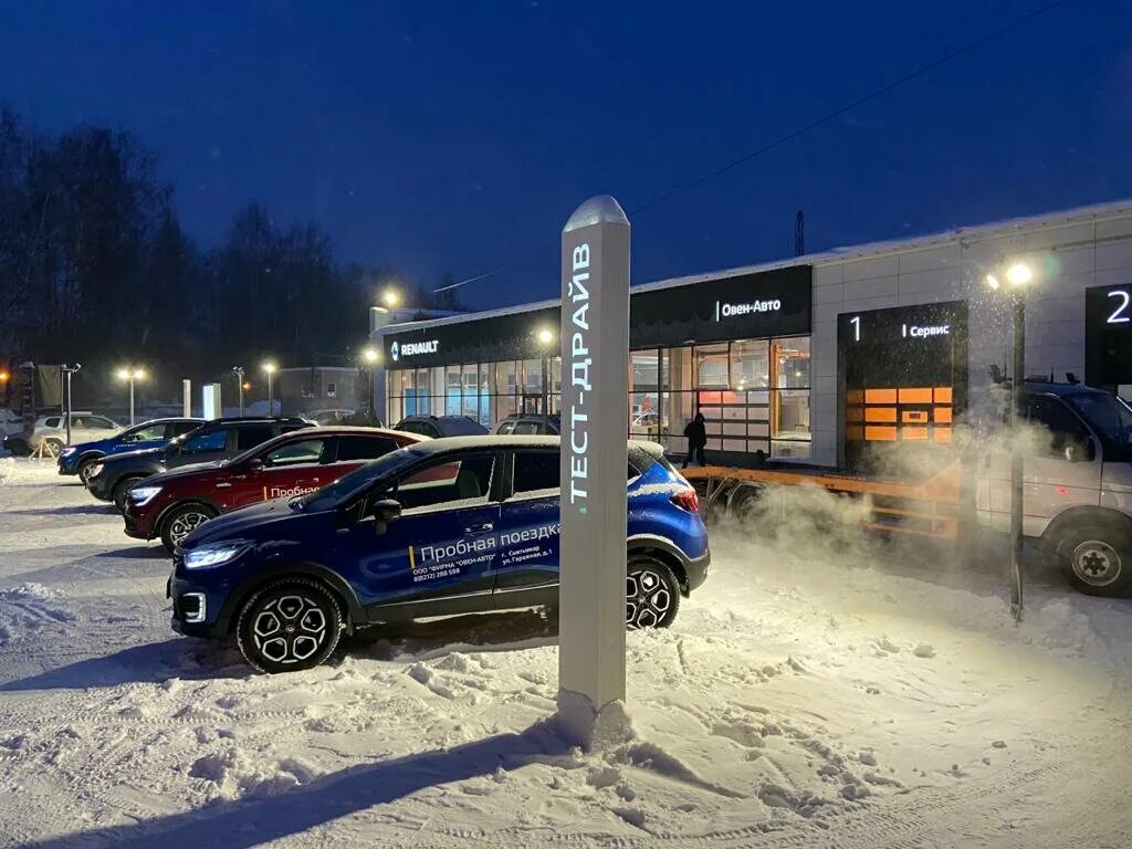 овен сыктывкар. овен сыктывкар. автосалоны в сыктывкаре овен авто на гаражной. рено сыктывкар. автосалон овен авто сыктывкар.