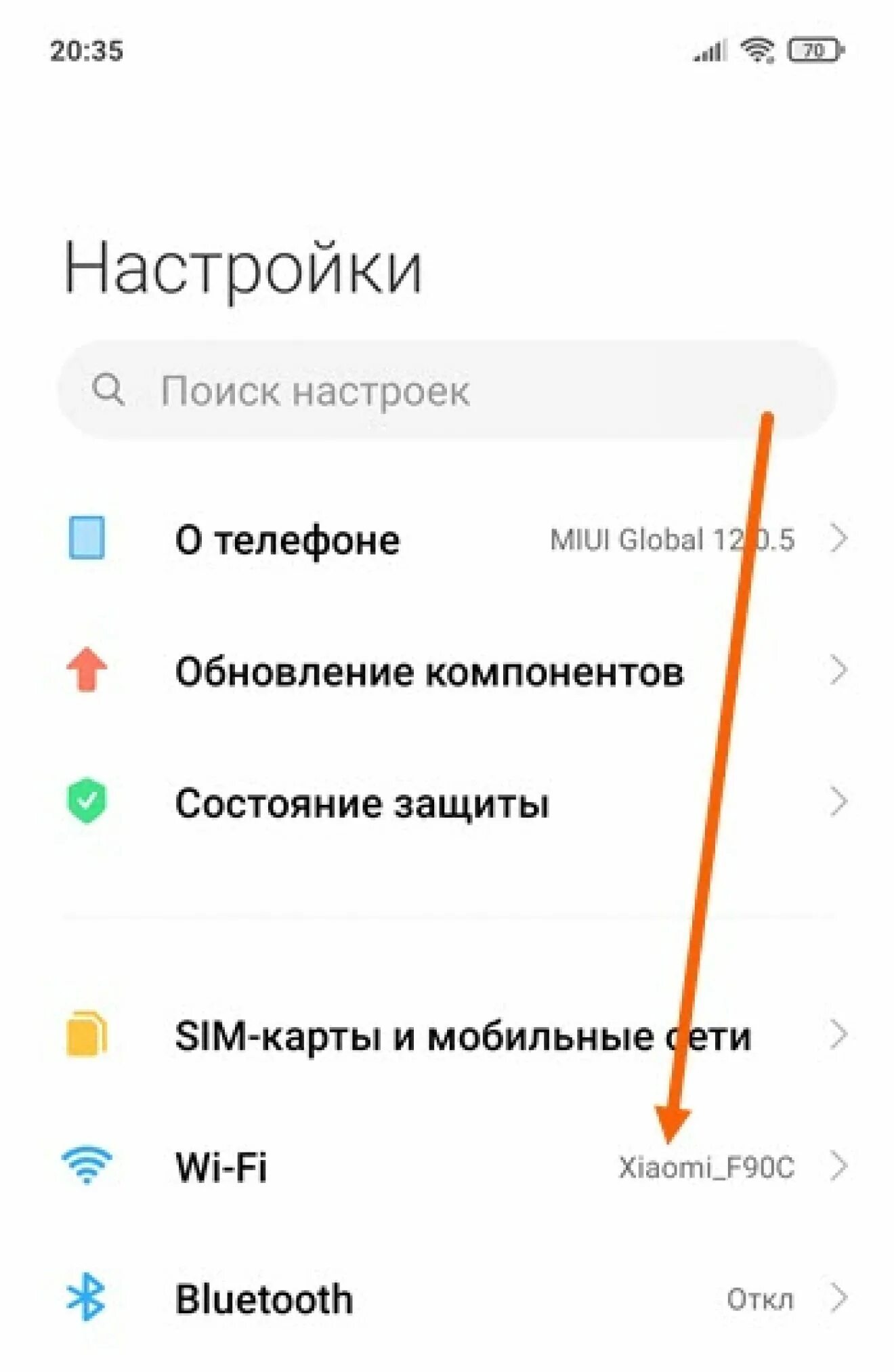 Как узнать пароль на xiaomi. Как посмотреть пароли на телефоне. как узнать свой пароль от вайфая на телефоне. кск посмотреть пароли на xiaomi. как узнать пароль от телефона.