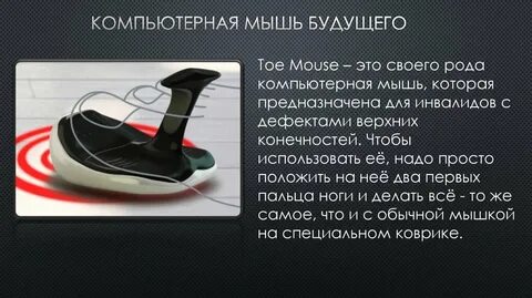 Сочинение на тему технологии будущего