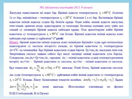 Массасы 3 кг