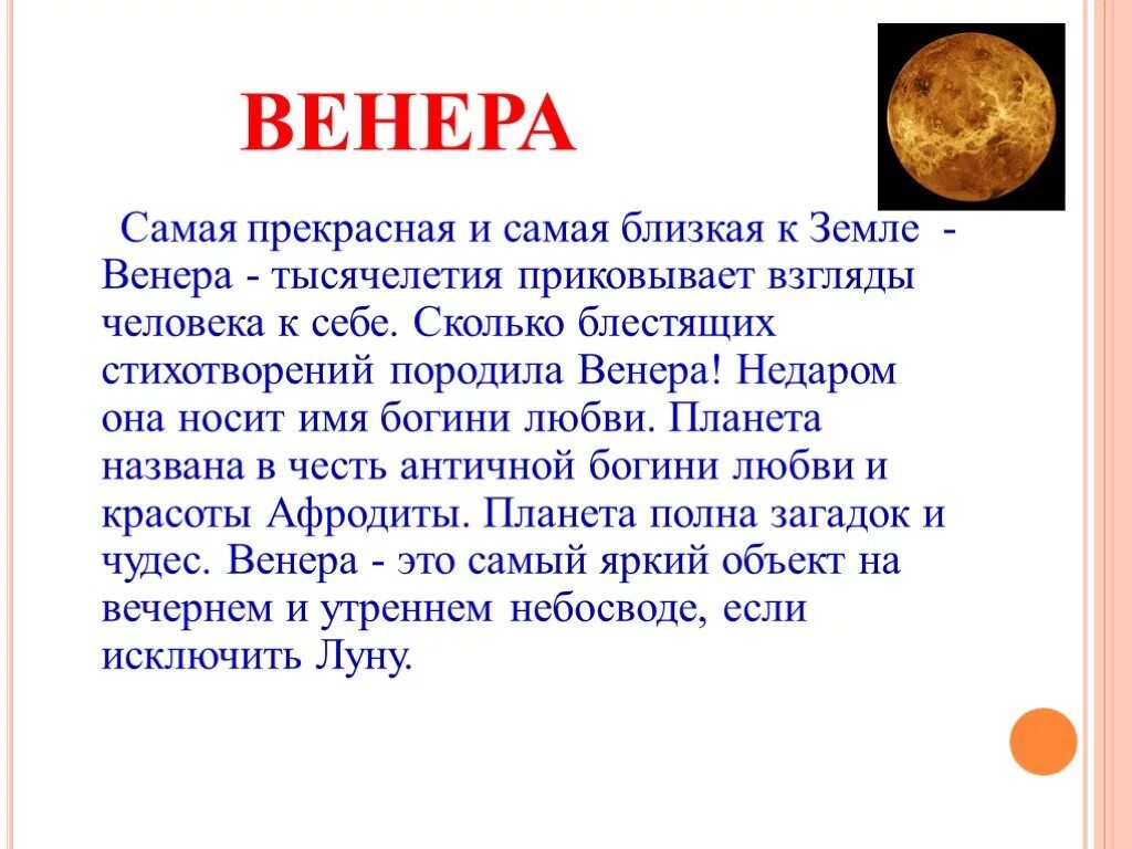 поздравления с днём рождения венеру. поздравление с днем рождения василия. поздравить венеру с днем рождения. красивое поздравление подруге. с днём рождения подруге.