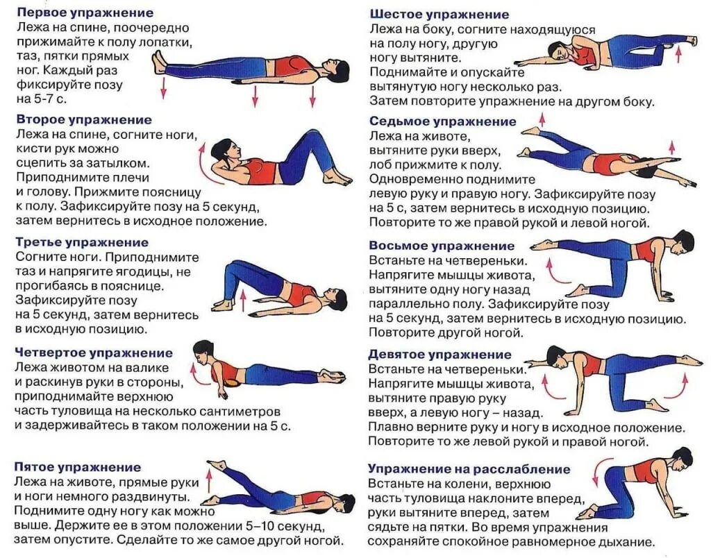 Лфк при остеохондрозе шейно грудном отделе позвоночника. Упражнения для укрепления мышц спины и поясницы в домашних. Лечебная гимнастика для укрепления мышц спины ЛФК. Комплекс гигиенической гимнастики для укрепления мышц спины.. Комплекс упражнений для укрепления мышц брюшного пресса.