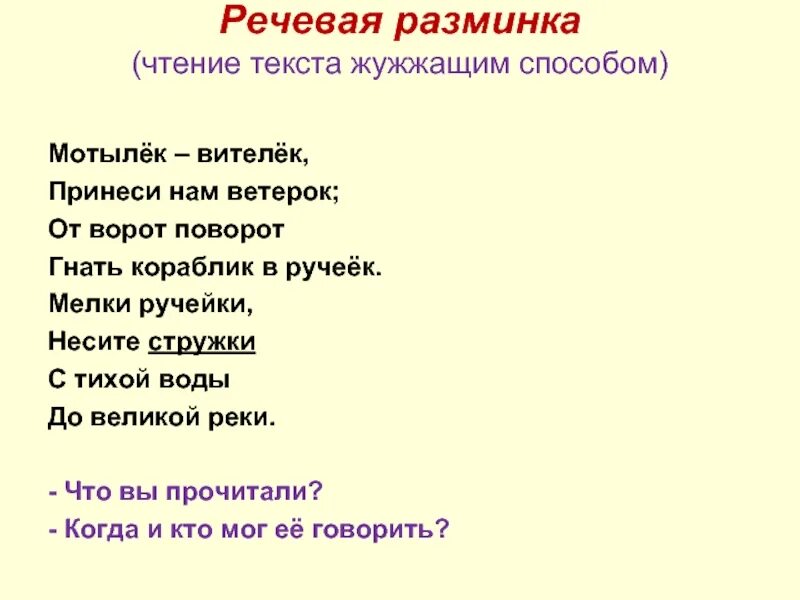 Жужжащий текст. Шумел камыш ноты для аккордеона. Жужжащий текст. Шумел суровый брянский лес стих. Жужжащий текст.