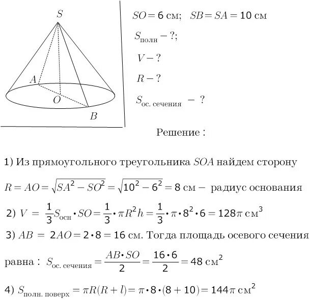 Известно что длина сторон осевого сечения