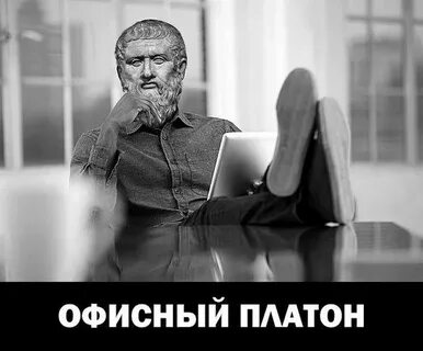 Плохой философ