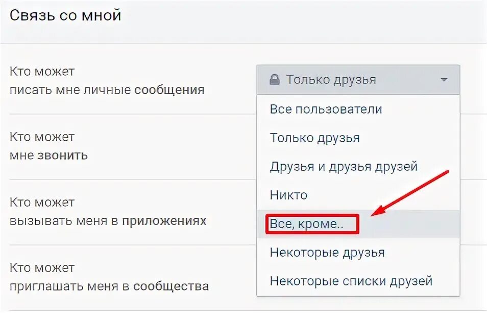 Как заблокировать в дс. Как заблокировать в дс