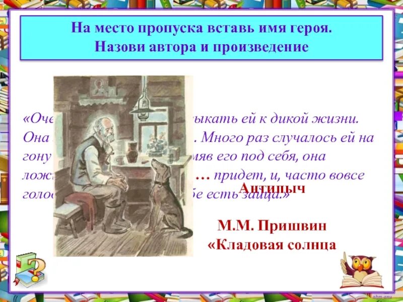 Произведение 5 страниц. План текста Джек здоровается. Изложение Джек здоровается 5 класс. Произведения для 5 класса. Презентация Джек здоровается 5 класс.