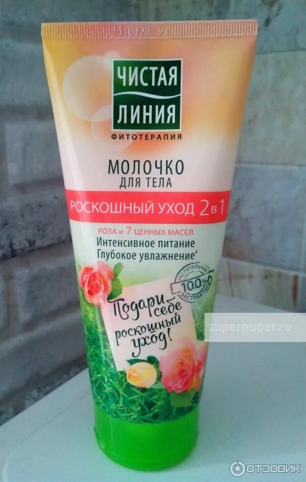 Чистая линия питание. Чистая линия молочко для тела интенсивное питание 200 мл. чистая линия молочко для тело 200мл. чистая линия молочко для тела с розой. чистая линия крем для тела с розой.