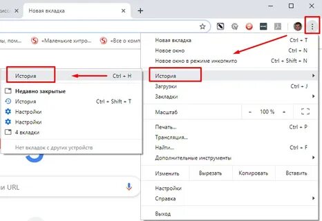 Как почистить кэш в гугле
