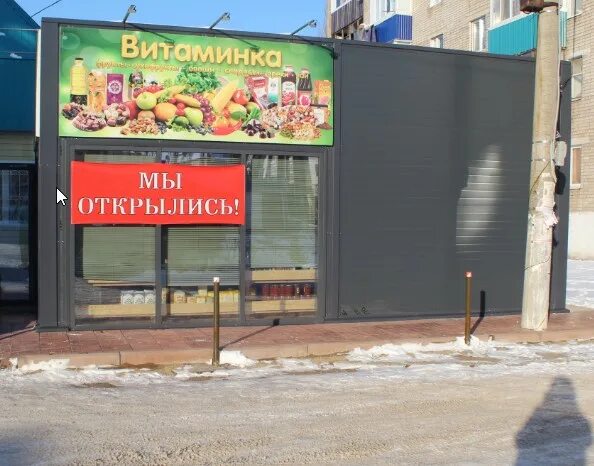 улица лавочкина 101 смоленск. ул смоленская 41. аптека смоленск ул. кострома ул смоленская 32. магазин витаминка.