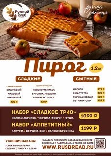 Номер хлеба