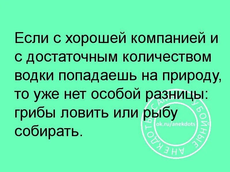 Которой в достаточном количестве есть
