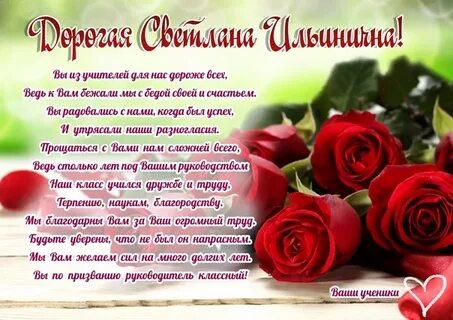 С днем рождения ильинична
