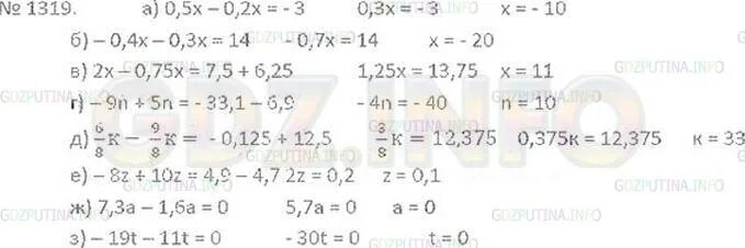 Математика 6 класс 1319. Математика 6 класс Виленкин 1319.