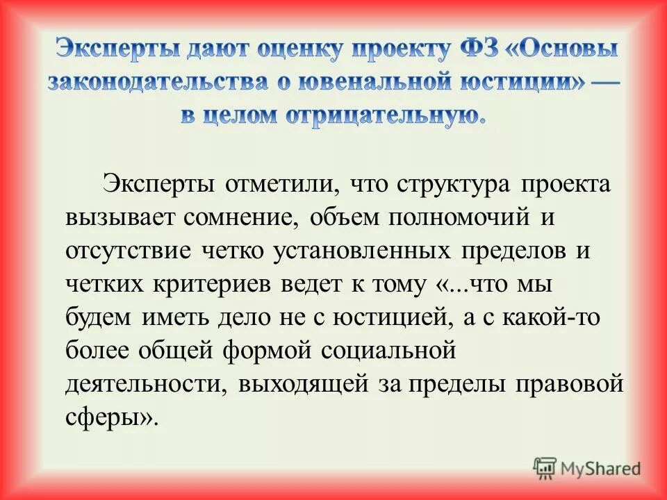 Пределах установленных законом в соответствии. Ст 12 фз о полиции. Пределах установленных законом в соответствии. Надзор федеральные законы. Квотирование рабочих мест для приема на работу инвалидов.