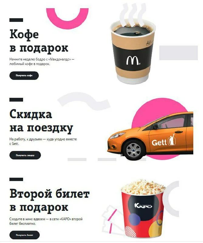 Tele2 акции. Теле2 понедельник акция. подарки от теле2. сувениры tele2. tele2 кофе.