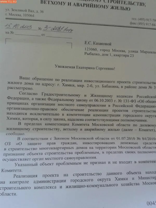 Уведомление о расселении аварийного дома. Решение о расселении. Заявление о переселении из аварийного жилья. Постановление о сносе домов. Распоряжение о признании дома аварийным.