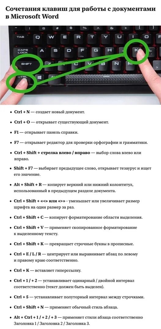 Комбинация 30. Комбинации клавиш. Сочетание клавиш. Комбинация клавиш для блокировки. Сочетание клавиш на клавиатуре.