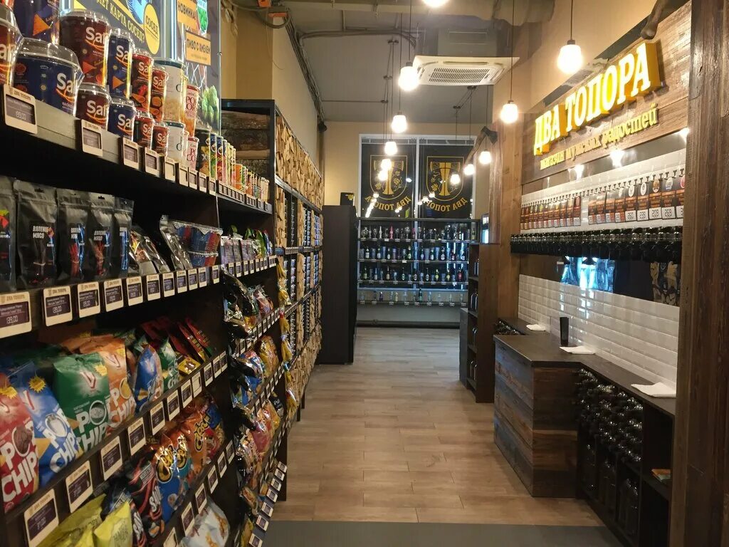 Пиво топор. Два топора магазины. 2 топора пивной магазин. Два топора магазины. Два топора пивной магазин.