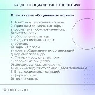 Вопросы по теме социальные отношения