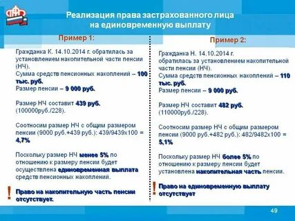 Кто имеет право на единовременное накопление