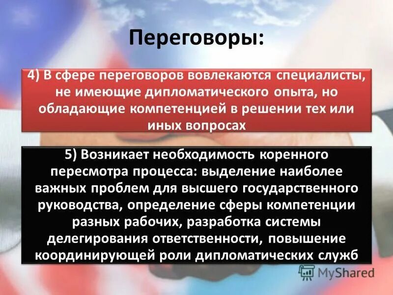 исследования международных конфликтов