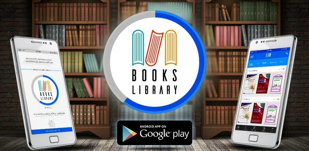 Library APK. E-book app.