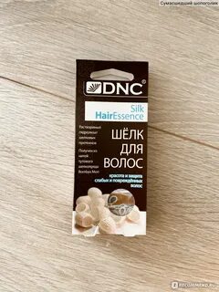 Шелк для волос dnc