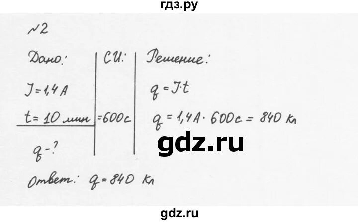 Физика 8 класс упражнение 24. Упражнение 37 по физике 8 класс перышкин. Физика 8 класс перышкин упражнение 37 1. Физика 8 класс иванов читать