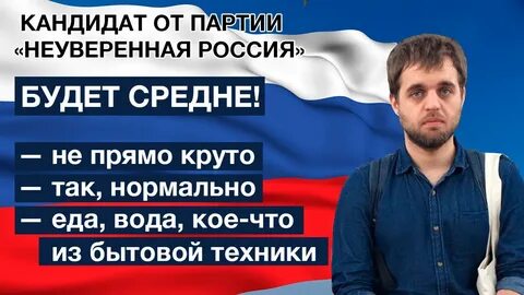 Кандидат отвечает