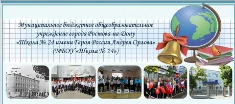 Мбоу сош школа номер 19