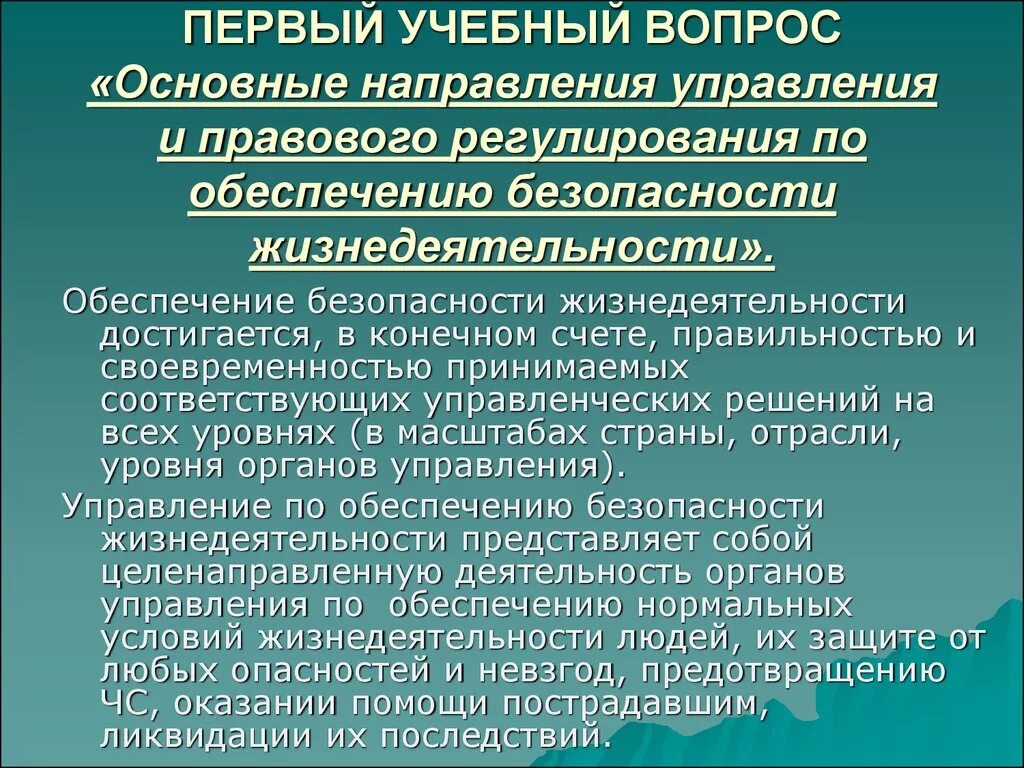 Устойчивостью называется способность элементов конструкции…. Общие свойства систем. Под устойчивостью понимают возможность. Понятие этика и мораль. Под устойчивостью понимают.