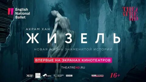 Впервые на экране