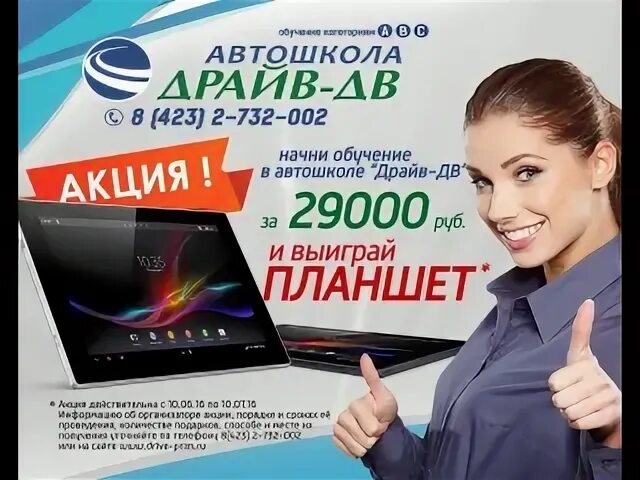 Дв акции