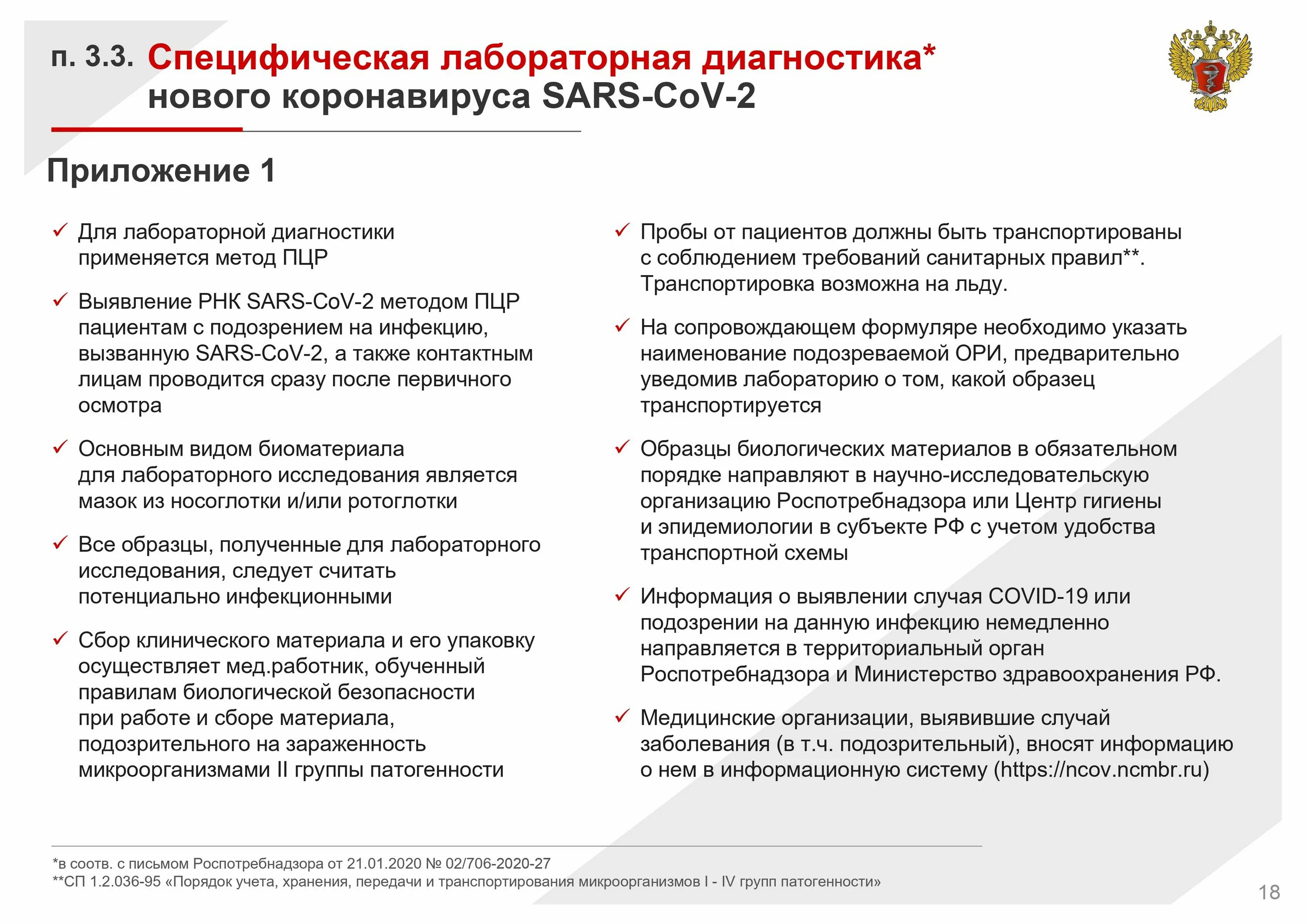 Специфическая профилактика новой корона русной инфекции. Специфическая прфилактикакороновирусной инфекции. Специфическая профилактика коронавирусной инфекции. Методы лабораторной диагностики коронавирусной инфекции.