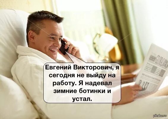 Вышла на работу после праздников картинки. Выхожу на работу. не вышел на работу. прогул на работе прикол. шутки выхожу на работу.