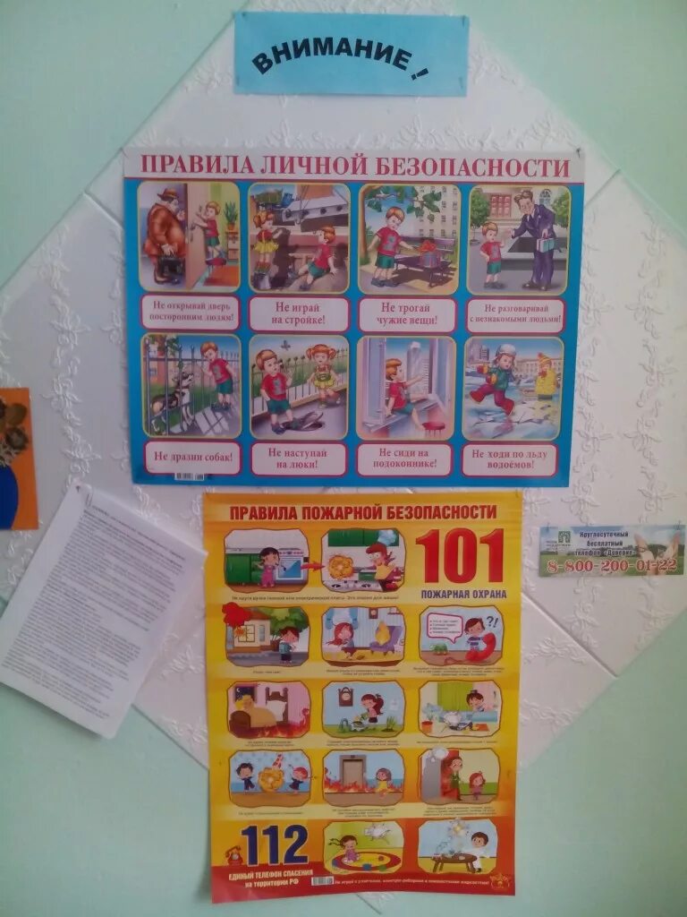 Международный день земли мероприятия в библиотеке. Мероприятия по библиотеке. Безопасность название мероприятия в библиотеке. Книга путь к звездам книжная выставка в библиотеке. Книжная выставка ко дню россии в библиотеке.