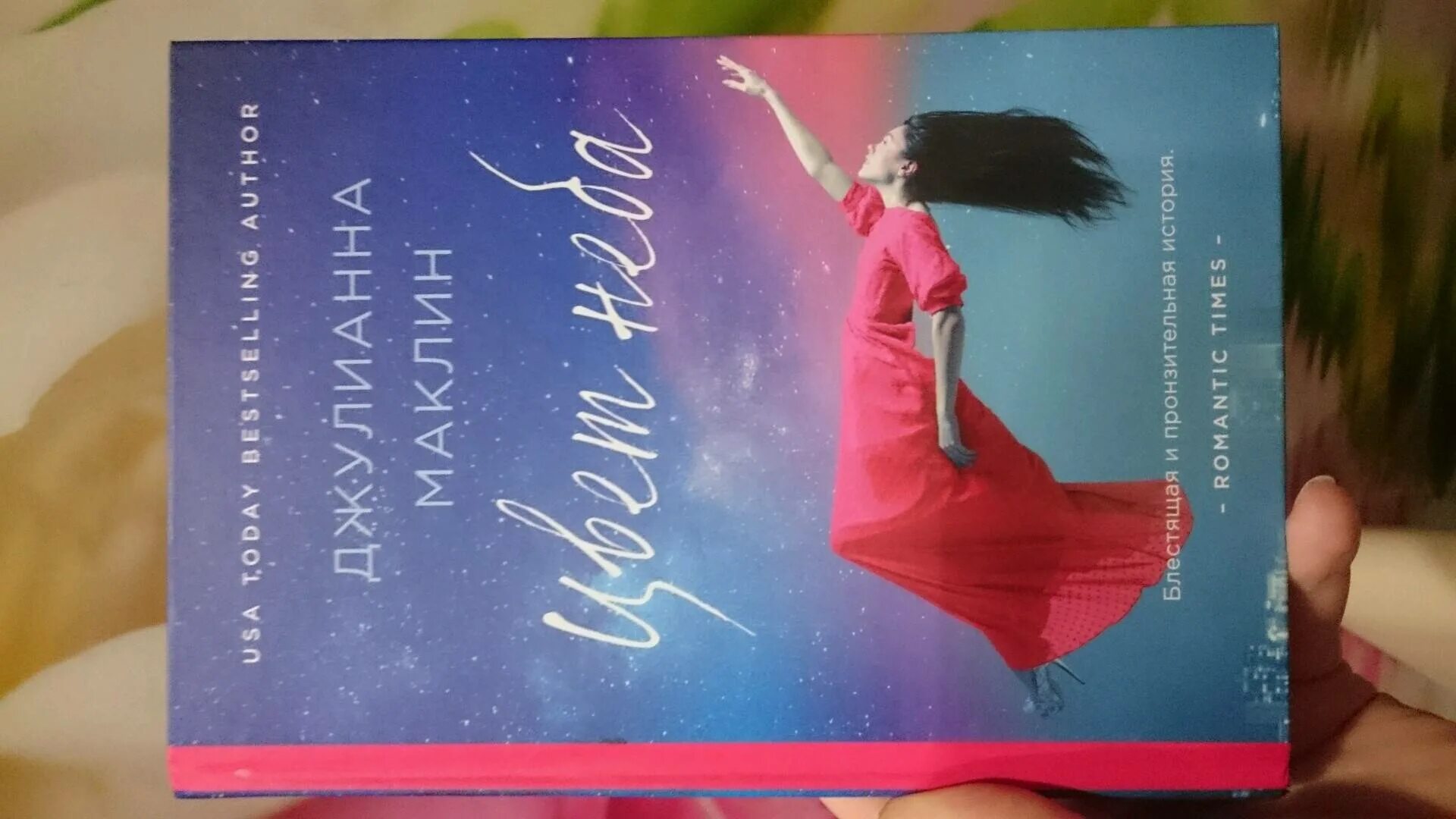 Читать книгу одно небо на двоих