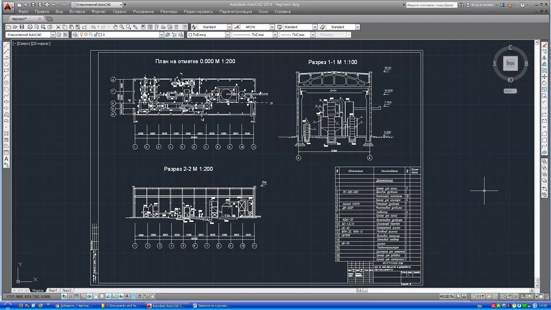 Автокад проекты. Проектирование Автокад. Проекты в автокаде. План AUTOCAD.